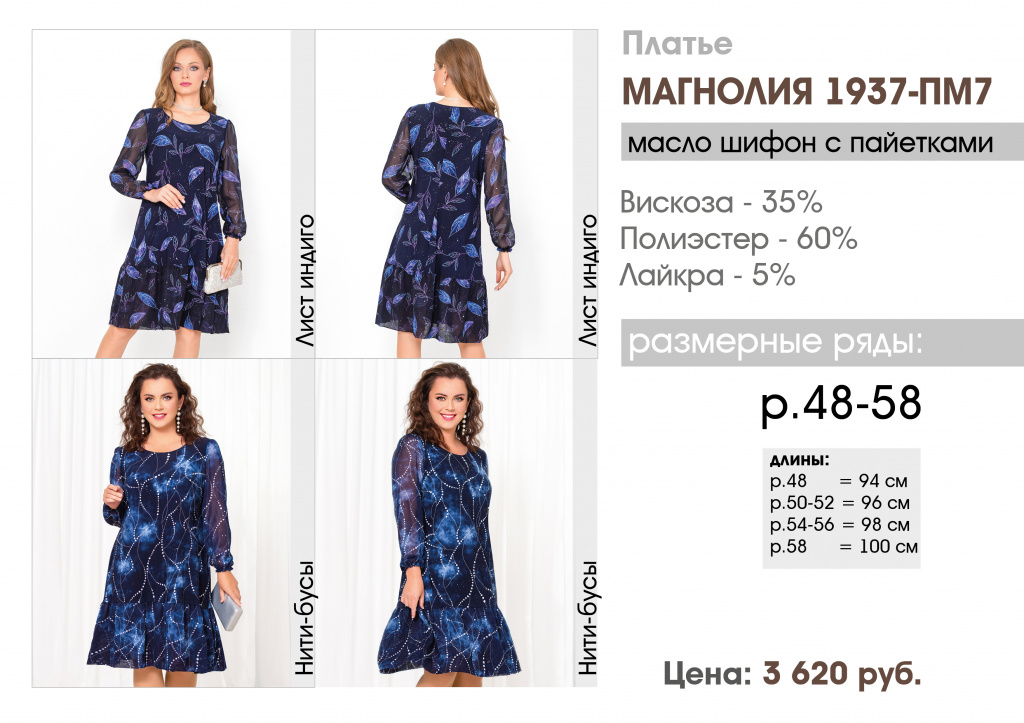 Прайс лист ОКТЯБРЬ (N4) 2024 МАГНОЛИЯ 2.jpg