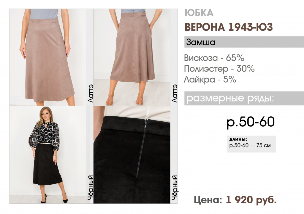 Прайс лист СЕНТЯБРЬ 2024 (N1.2) ВЕРОНА 1.jpg
