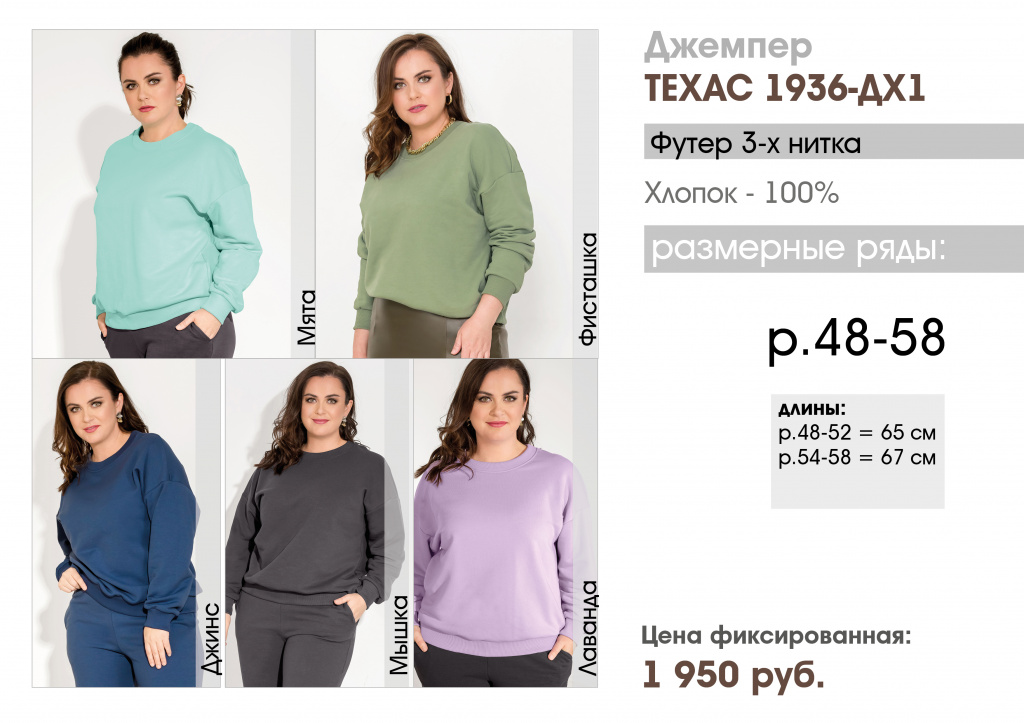 Прайс лист ОКТЯБРЬ 2024 (N1) ТЕХАС 1.jpg