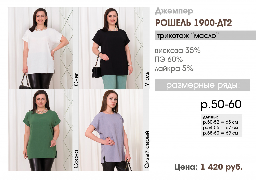 Прайс лист Июль 2023 РОШЕЛЬ 1.jpg