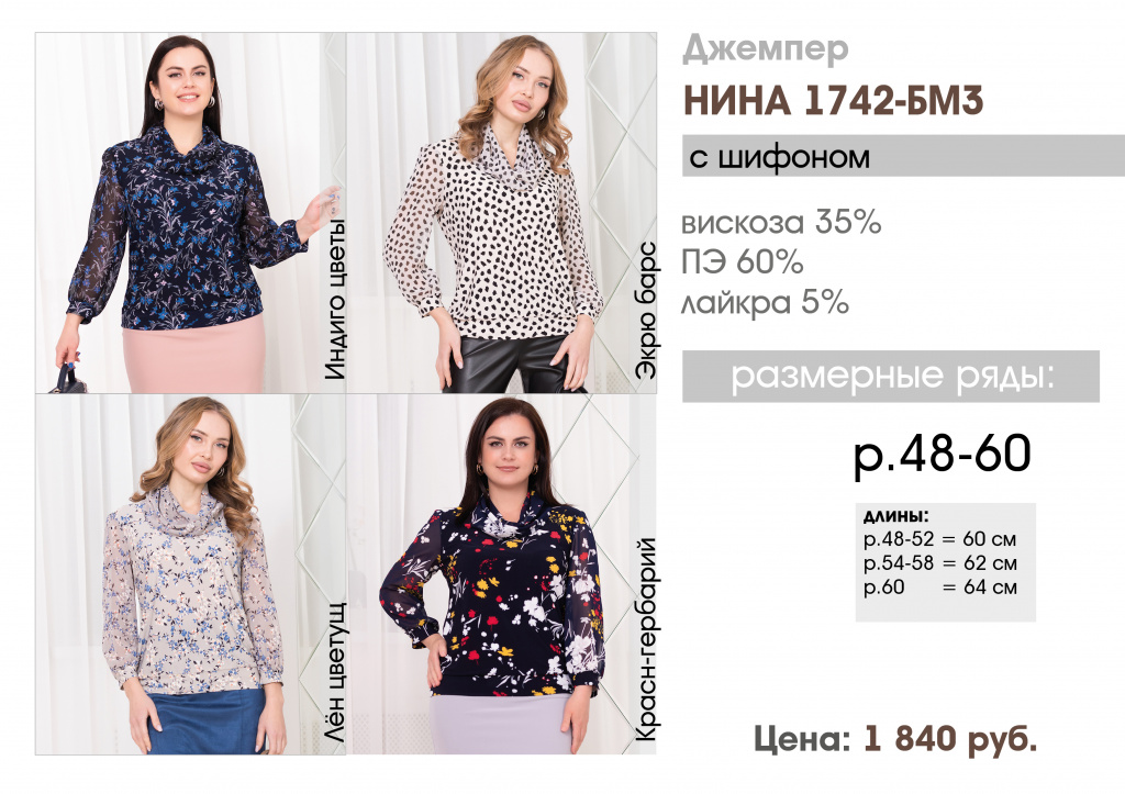 Прайс лист 2023 Август НИНА 3.jpg