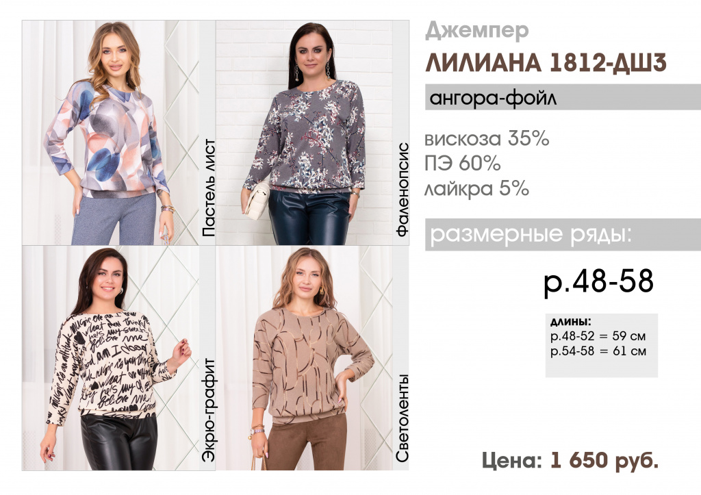 Прайс лист Август 2023 ЛИЛИАНА 1.jpg