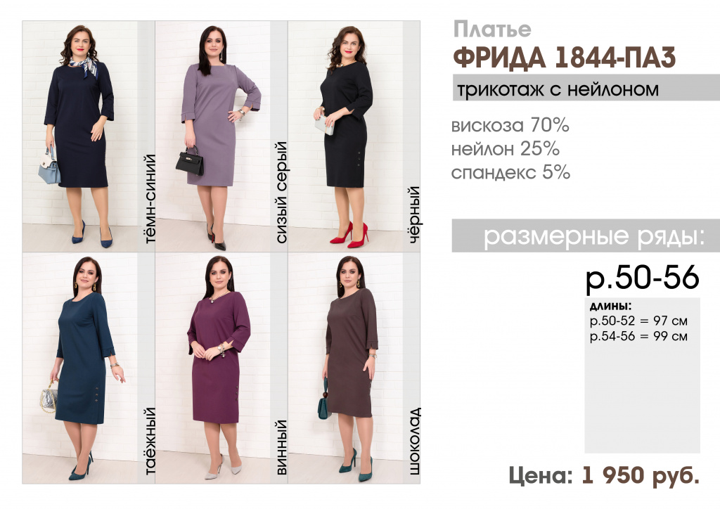 прайс ноябрь 2021 ФРИДА.jpg