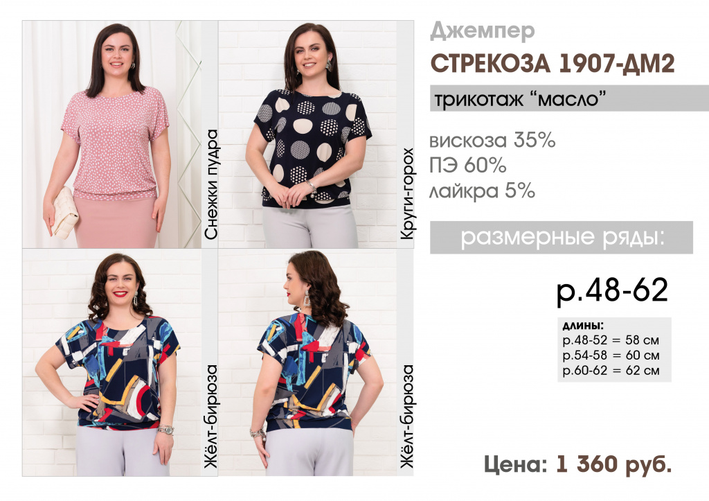Прайс лист Июль 2023 СТРЕКОЗА 6.jpg