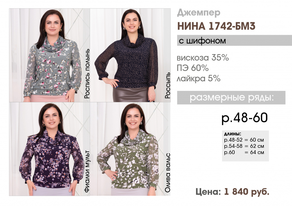 Прайс лист 2023 Август НИНА 1.jpg