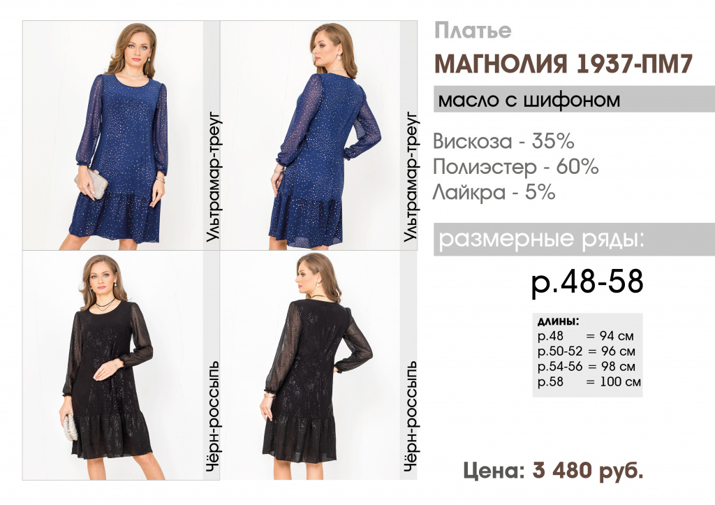 Прайс лист ОКТЯБРЬ (N4) 2024 МАГНОЛИЯ 3.jpg
