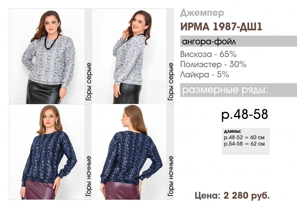 Прайс лист СЕНТЯБРЬ 2024 (N1) ИРМА 1.jpg