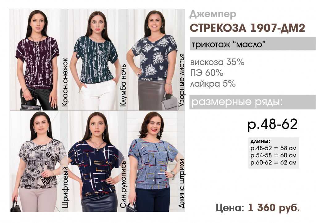 Прайс лист Июль 2023 СТРЕКОЗА 5.jpg
