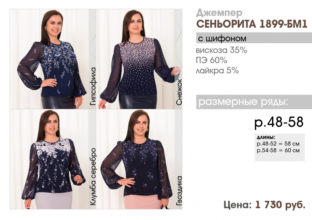 Прайс лист Июнь 2023 СЕНЬОРИТА 1.jpg