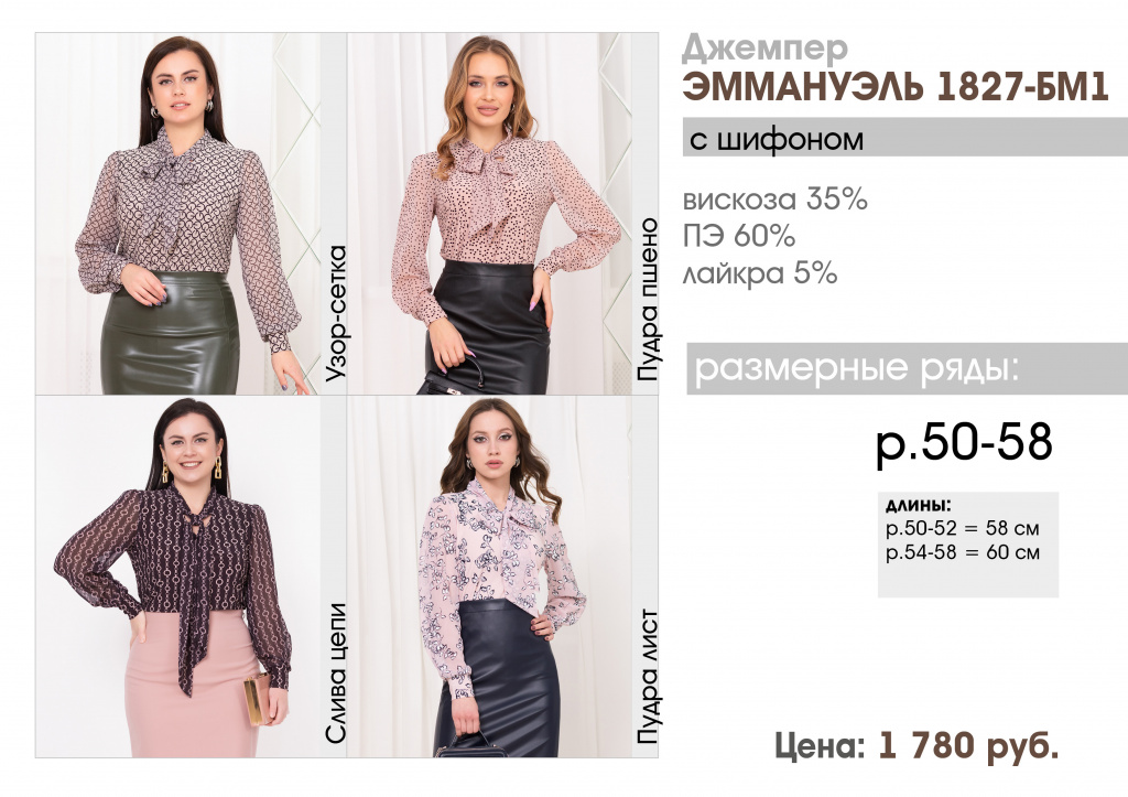 Прайс лист Июнь 2023 ЭММАНУЭЛЬ 2.jpg
