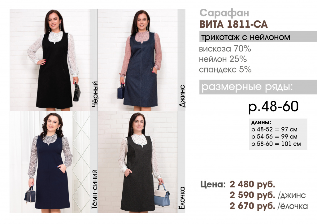 Прайс лист 2023 Август ВИТА 01.jpg