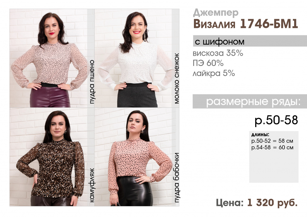 прайс декабрь 2021 ВИЗАЛИЯ2.jpg
