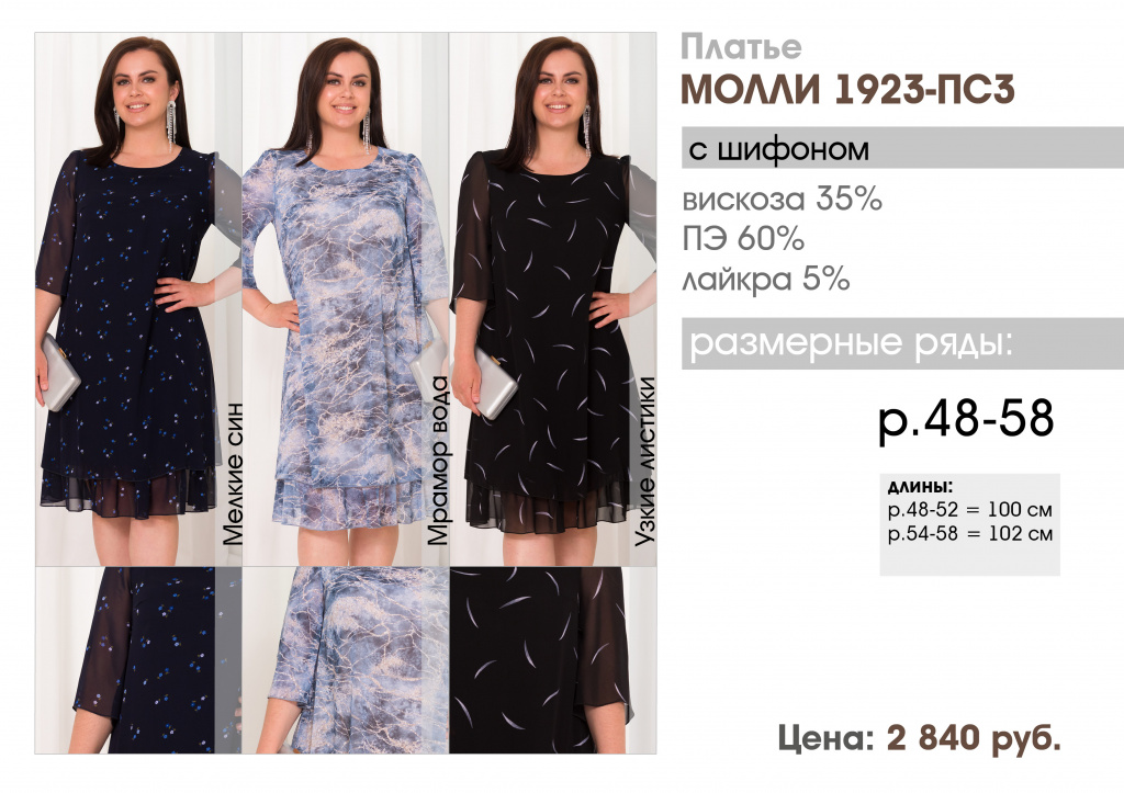 Прайс лист МОЛЛИ Июнь 2023.jpg