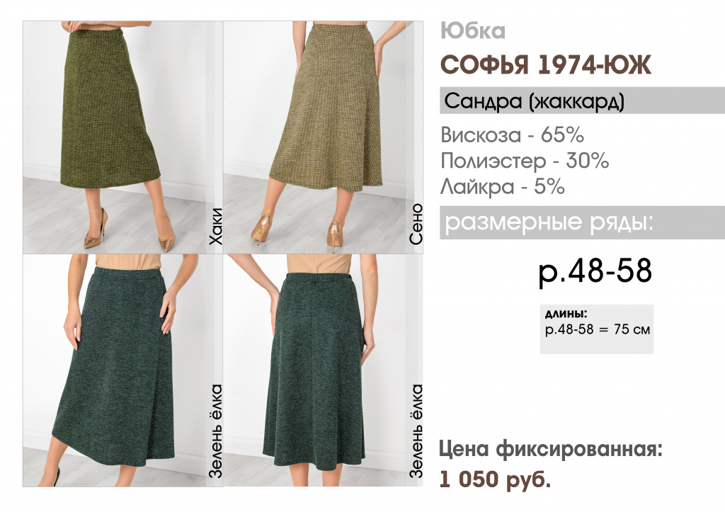 Прайс лист СЕНТЯБРЬ 2024 (N1) СОФЬЯ 2.jpg