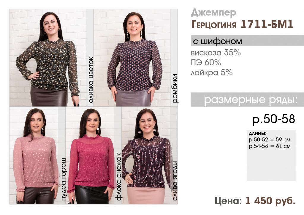 прайс декабрь 2021 ГЕРЦОГИНЯ2.jpg