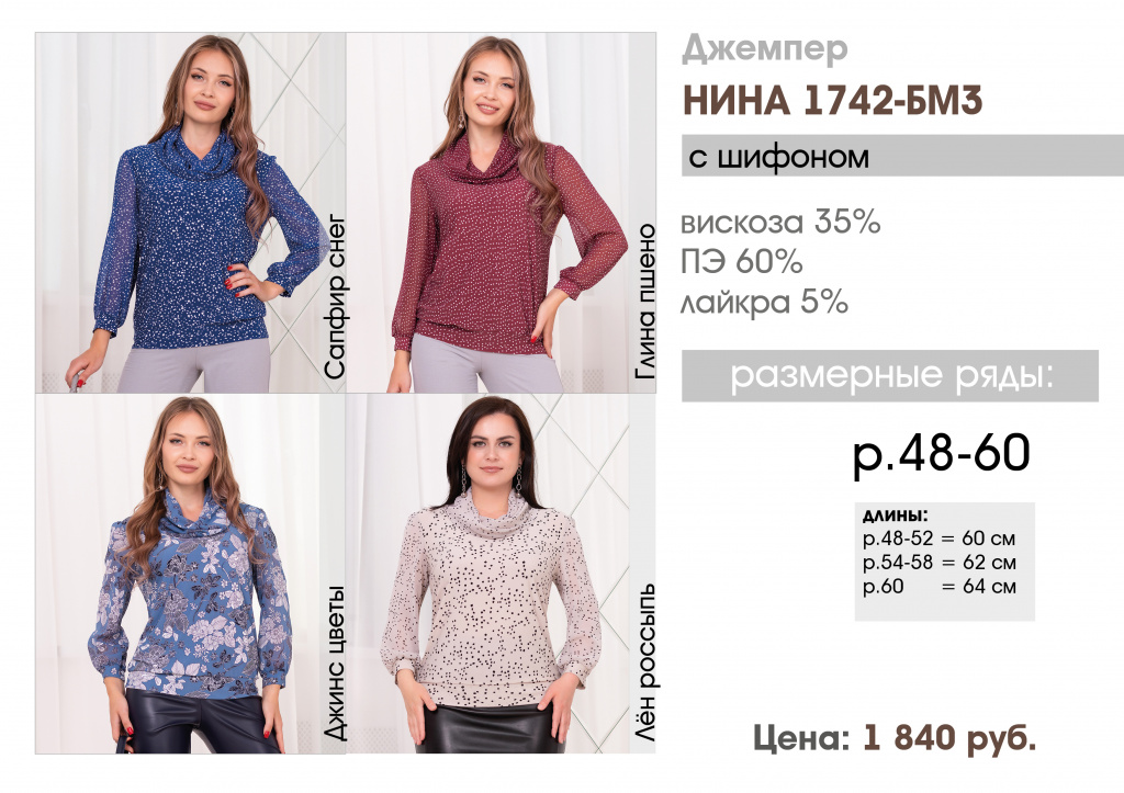 Прайс лист 2023 Август НИНА 2.jpg