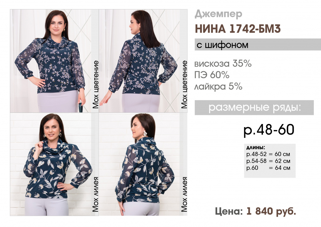 Прайс лист 2023 Август НИНА 4.jpg