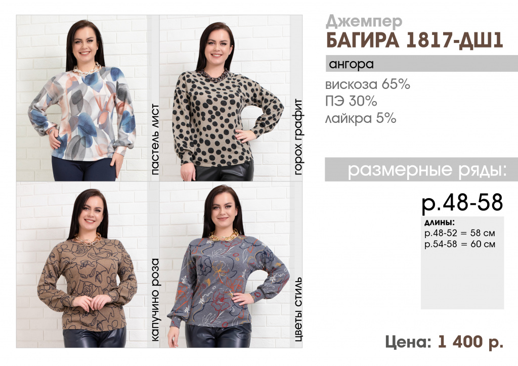 прайс декабрь 2021 БАГИРА2.jpg