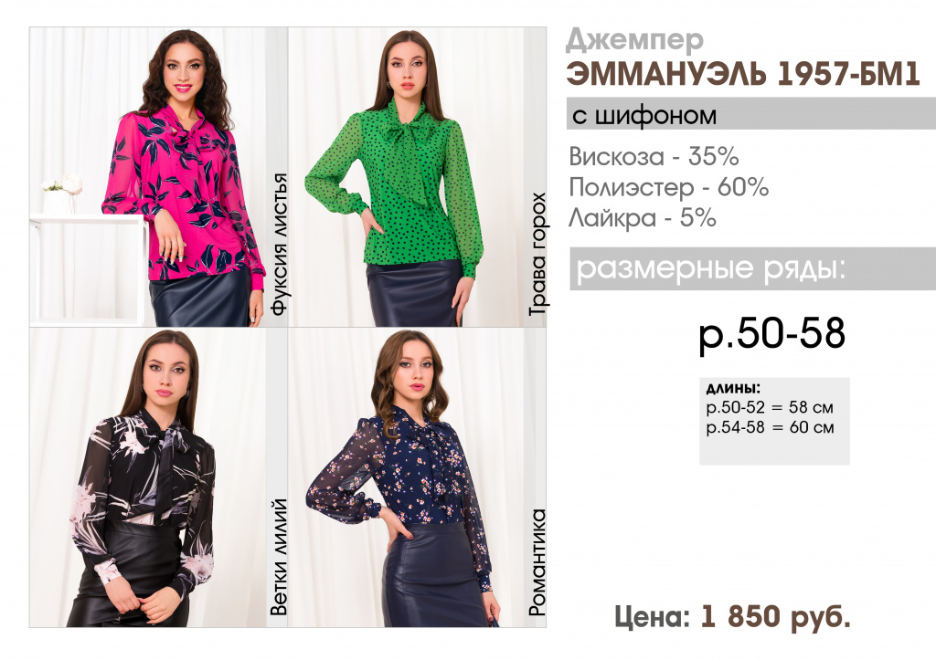 Прайс лист ДЕКАБРЬ 2023 ЭММАНУЭЛЬ 2.jpg