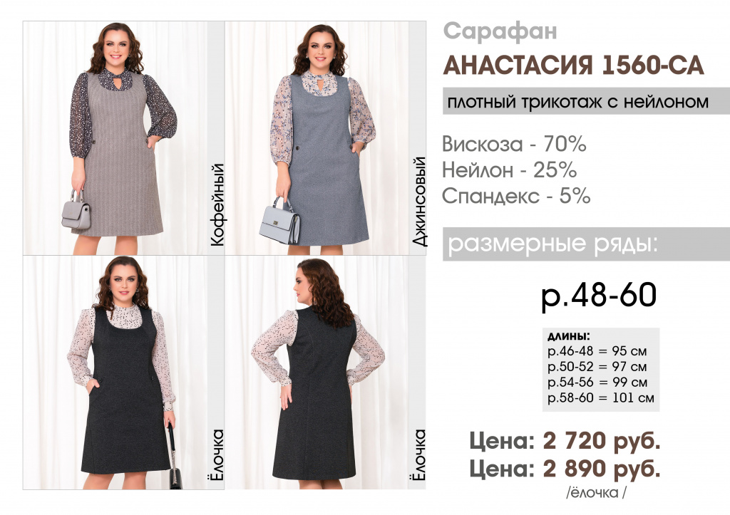 Прайс лист ДЕКАБРЬ 2023 АНАСТАСИЯ 01.jpg