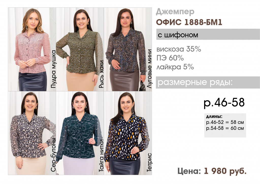 Прайс лист ИЮЛЬ 2023 ОФИС 2.jpg