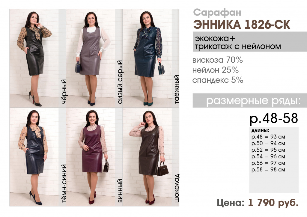 прайс декабрь 2021 ЭННИКА.jpg