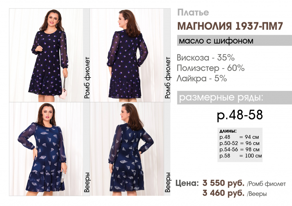 Прайс лист ОКТЯБРЬ (N4) 2024 МАГНОЛИЯ 1.jpg