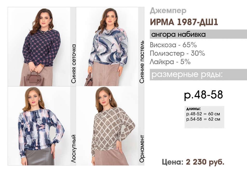 Прайс лист СЕНТЯБРЬ 2024 (N1) ИРМА 2.jpg