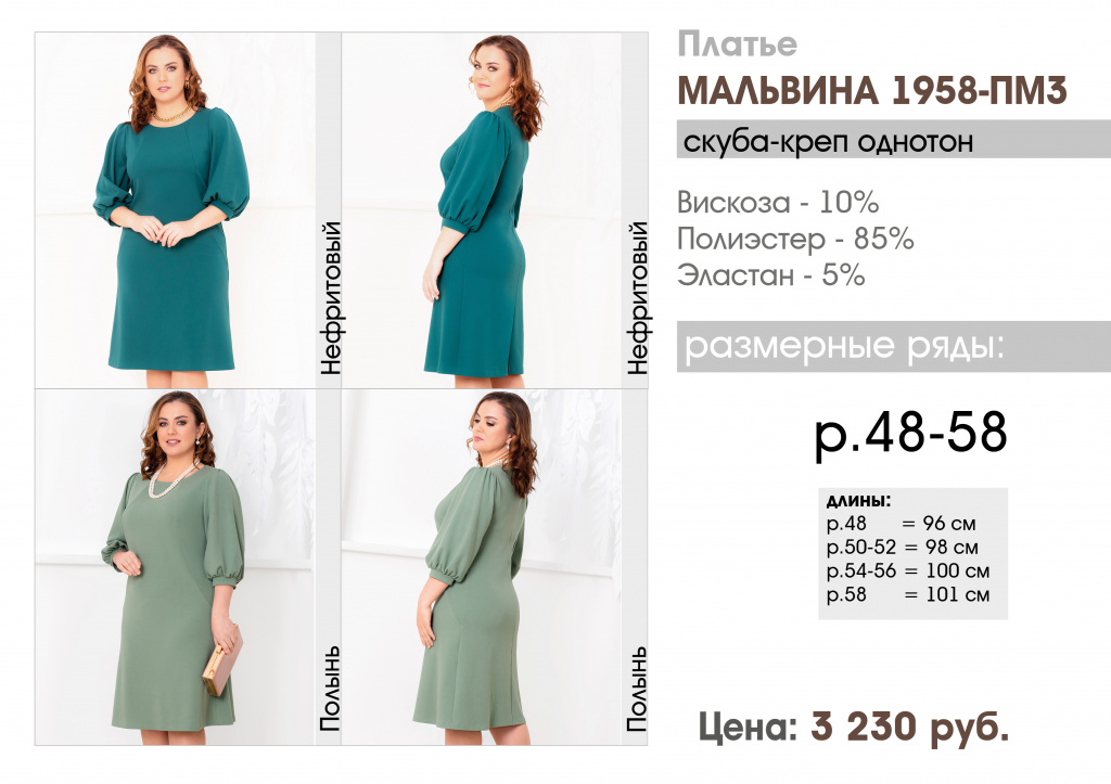 Прайс лист ОКТЯБРЬ 2024 (N2) МАЛЬВИНА 2.jpg