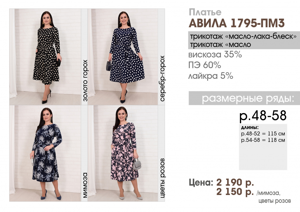 прайс декабрь 2021 АВИЛА2.jpg
