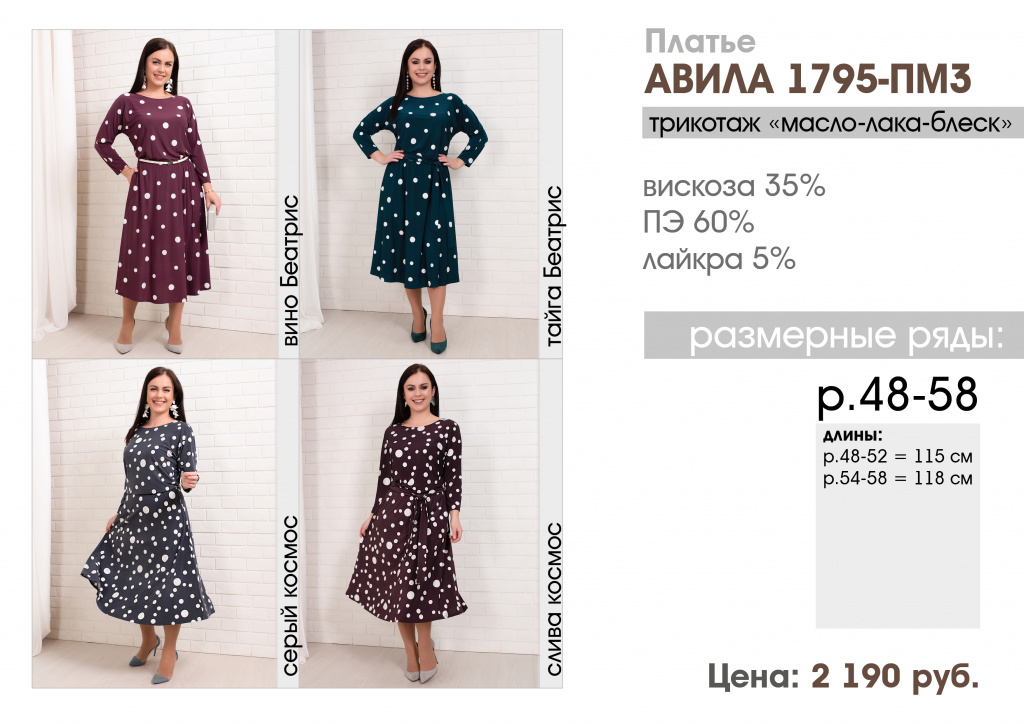 прайс декабрь 2021 АВИЛА.jpg