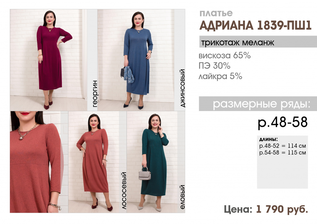 прайс декабрь 2021 АДРИАНА.jpg
